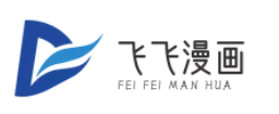 飞飞漫画网